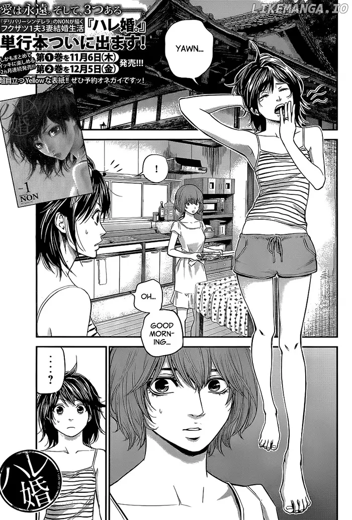 Hare Kon Chapter 17 image 02_optimized